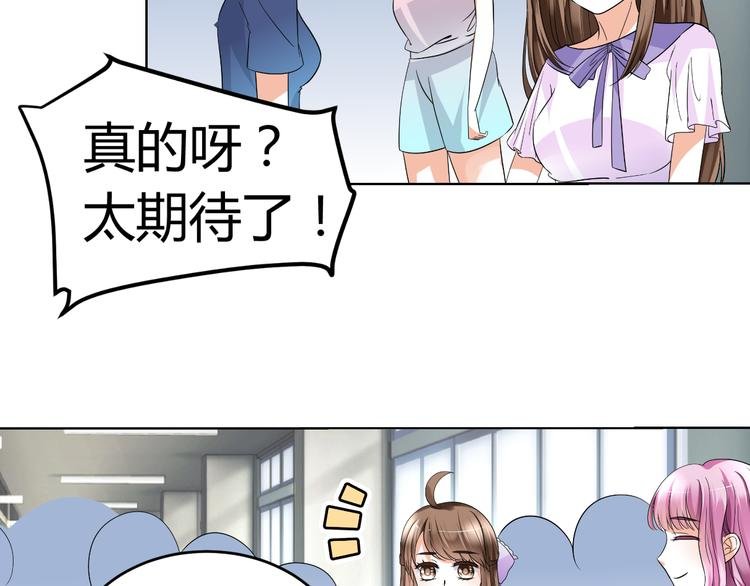 第10话 和超级巨星亲密拥抱