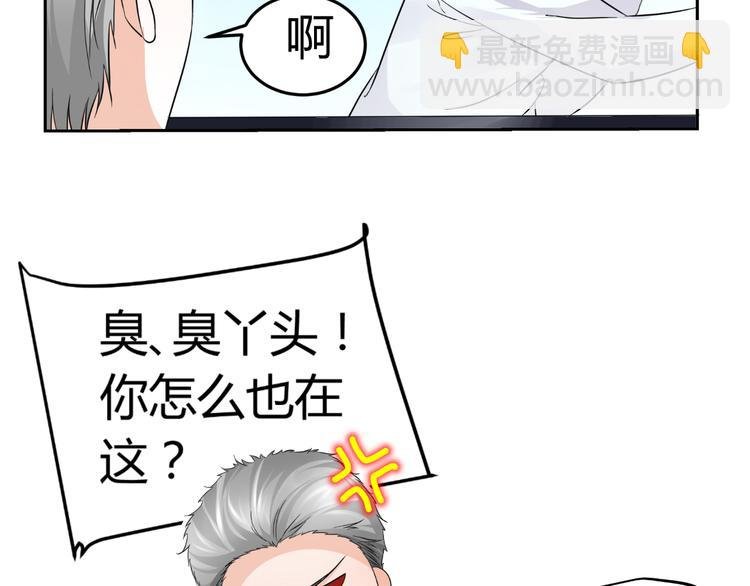第10话 和超级巨星亲密拥抱
