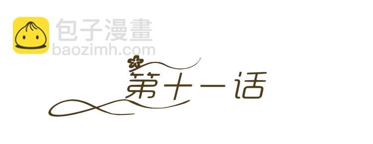 第11话 性格决定命运