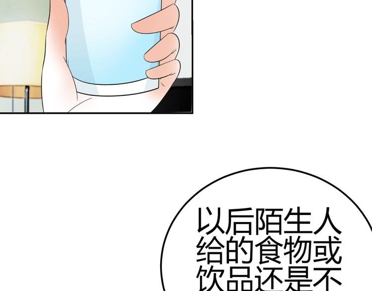 第11话 性格决定命运