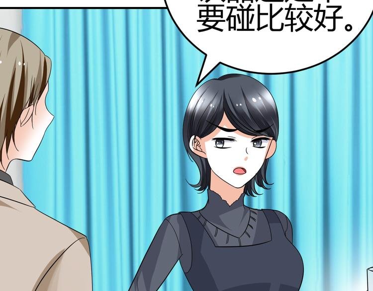 第11话 性格决定命运