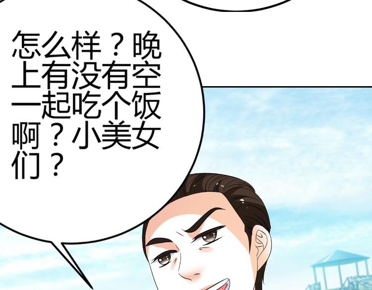 第12话 坏导演欲潜规则