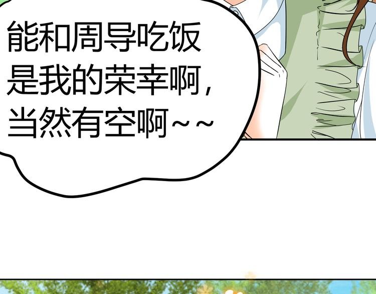 第12话 坏导演欲潜规则