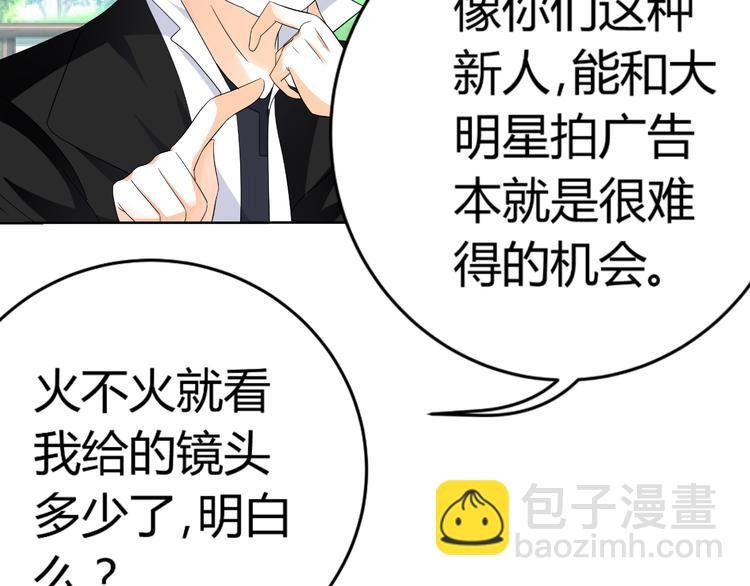 第12话 坏导演欲潜规则