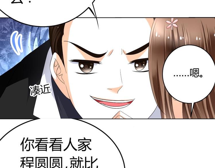 第12话 坏导演欲潜规则