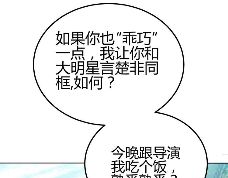 第12话 坏导演欲潜规则