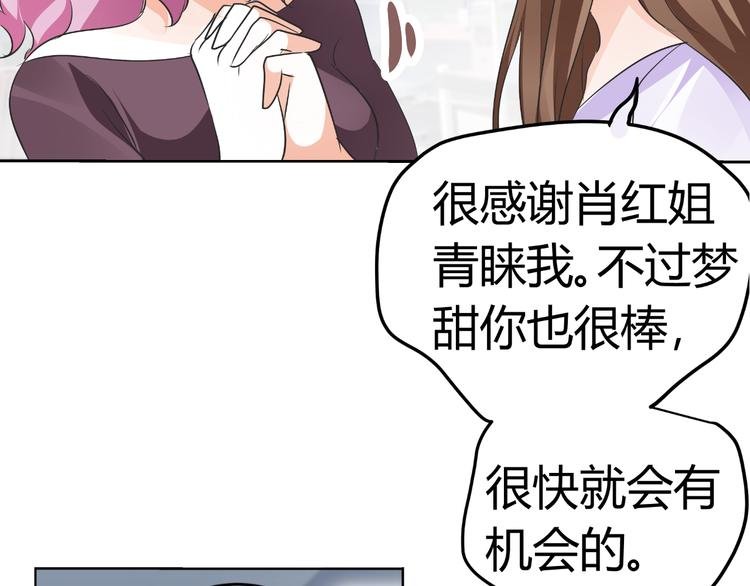 第13话 不得不整容丰胸！？