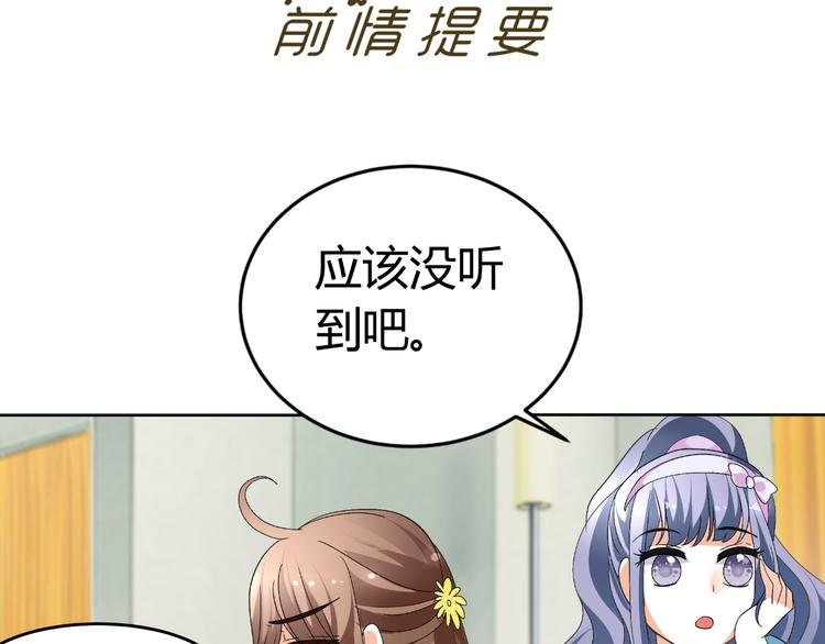 第14话 流氓导演要对我潜规则