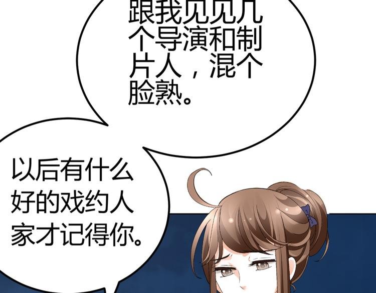 第14话 流氓导演要对我潜规则