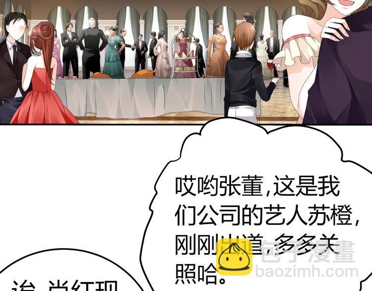 第14话 流氓导演要对我潜规则