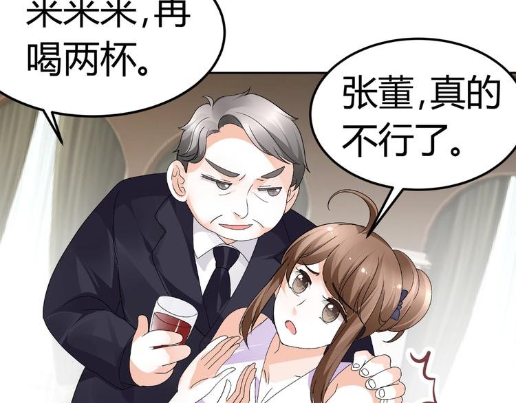 第14话 流氓导演要对我潜规则