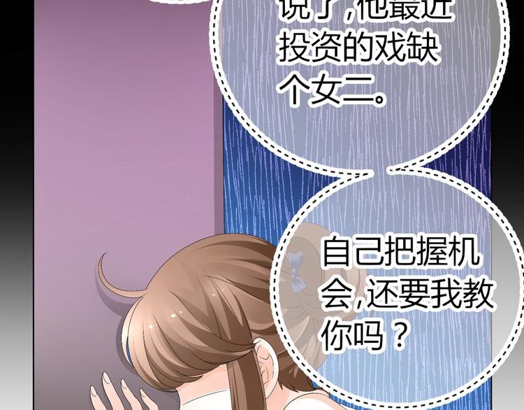 第14话 流氓导演要对我潜规则