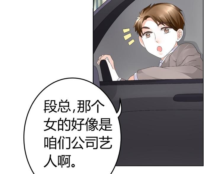 第14话 流氓导演要对我潜规则