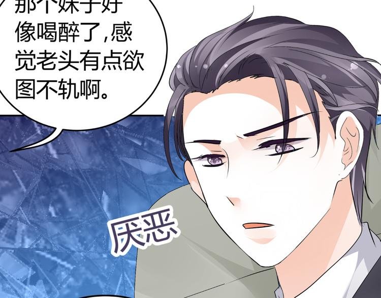第14话 流氓导演要对我潜规则
