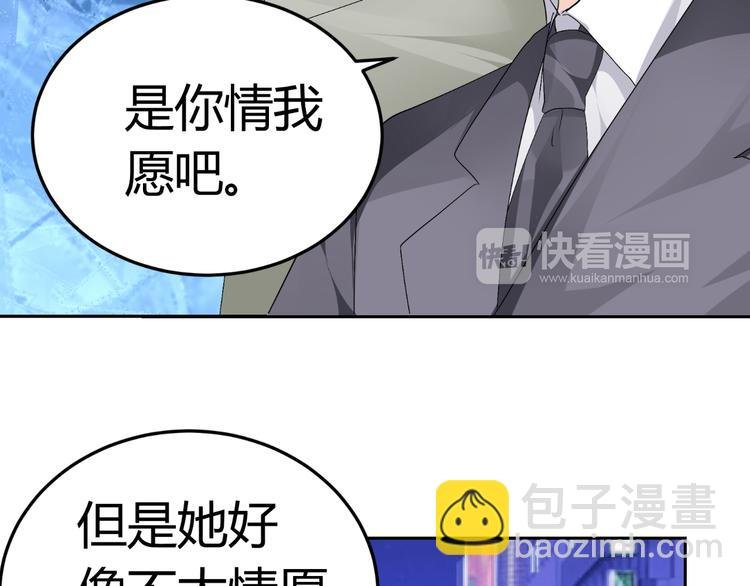 第14话 流氓导演要对我潜规则