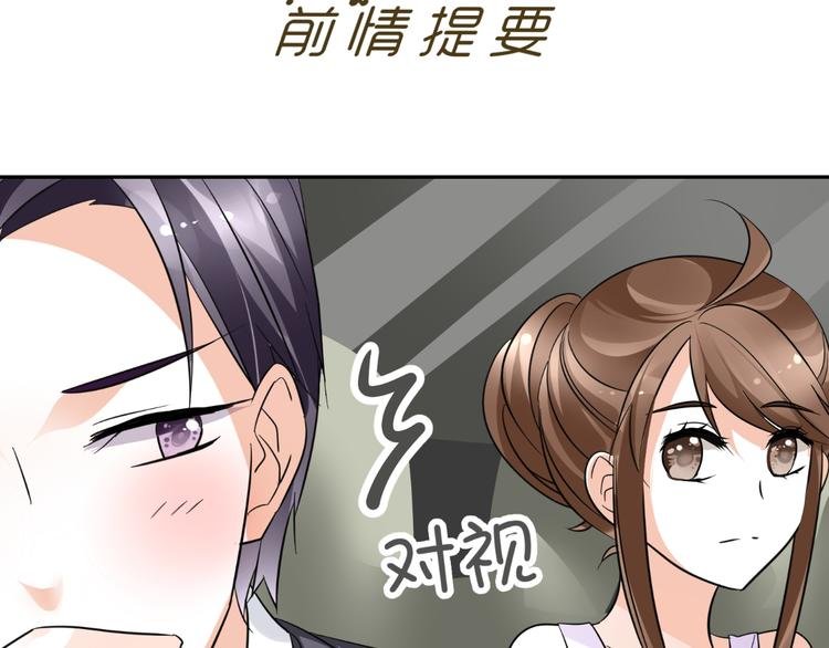 第15话 与男神共处一室