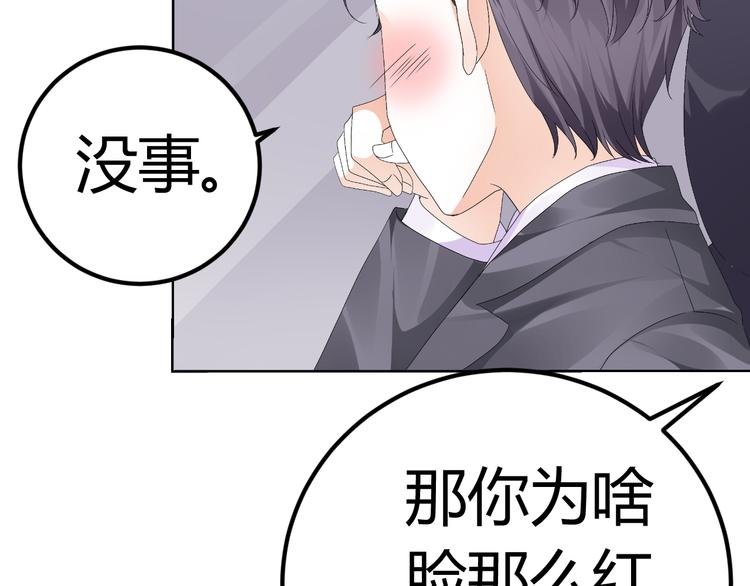 第15话 与男神共处一室