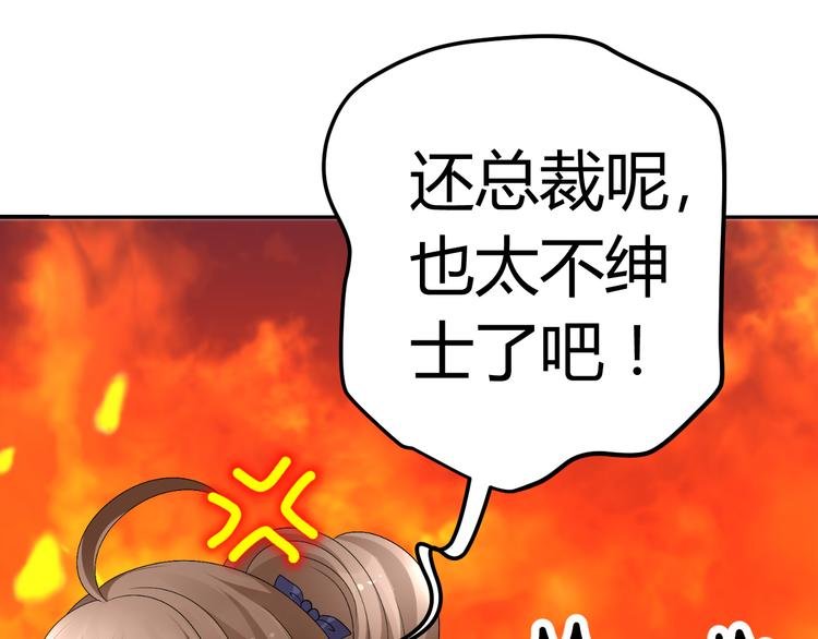 第15话 与男神共处一室