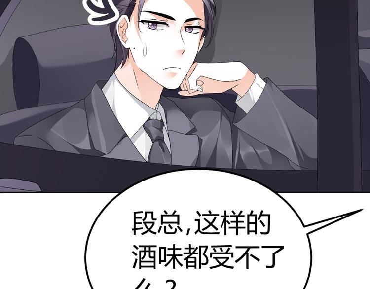 第15话 与男神共处一室