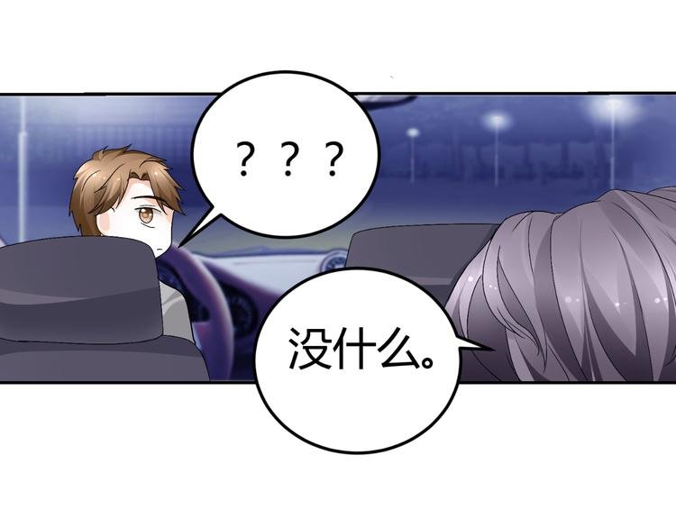 第15话 与男神共处一室