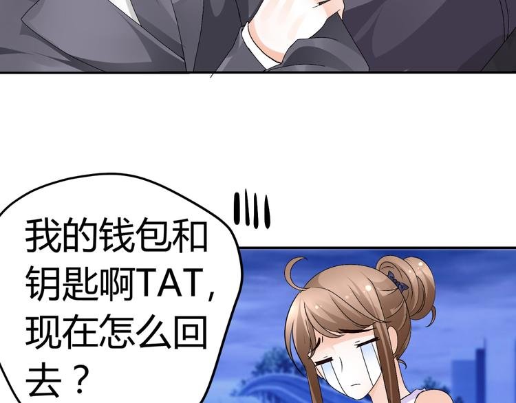 第15话 与男神共处一室