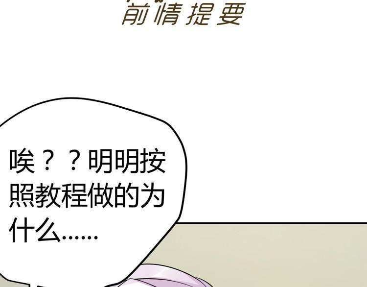 第16话 贴心男神自带贤妻属性