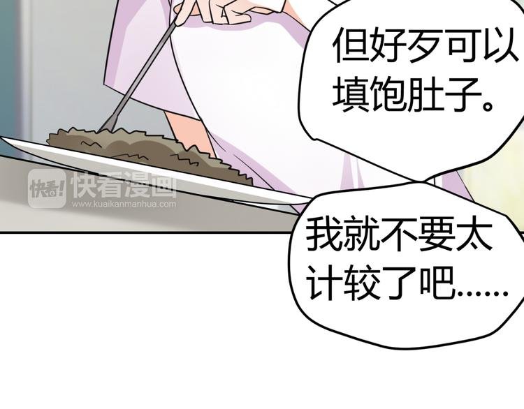 第16话 贴心男神自带贤妻属性