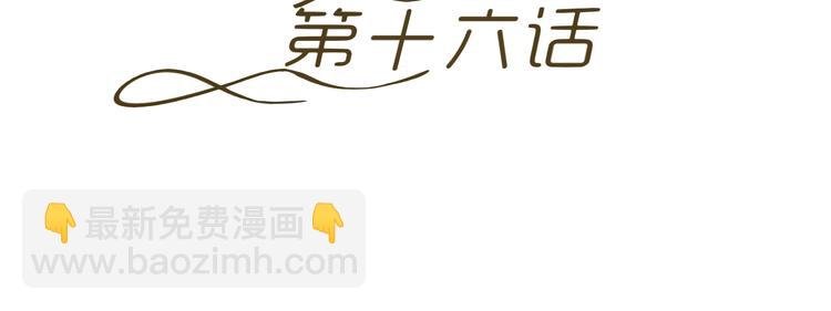 第16话 贴心男神自带贤妻属性
