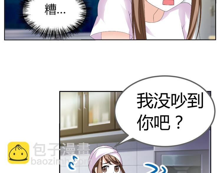 第16话 贴心男神自带贤妻属性