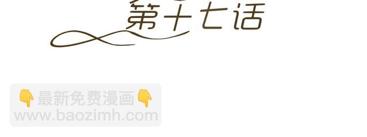 第17话 我会用努力来获得成功！