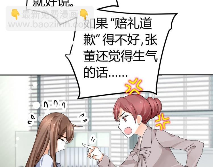 第17话 我会用努力来获得成功！
