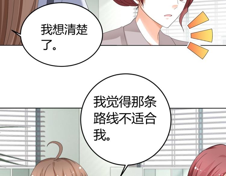 第17话 我会用努力来获得成功！