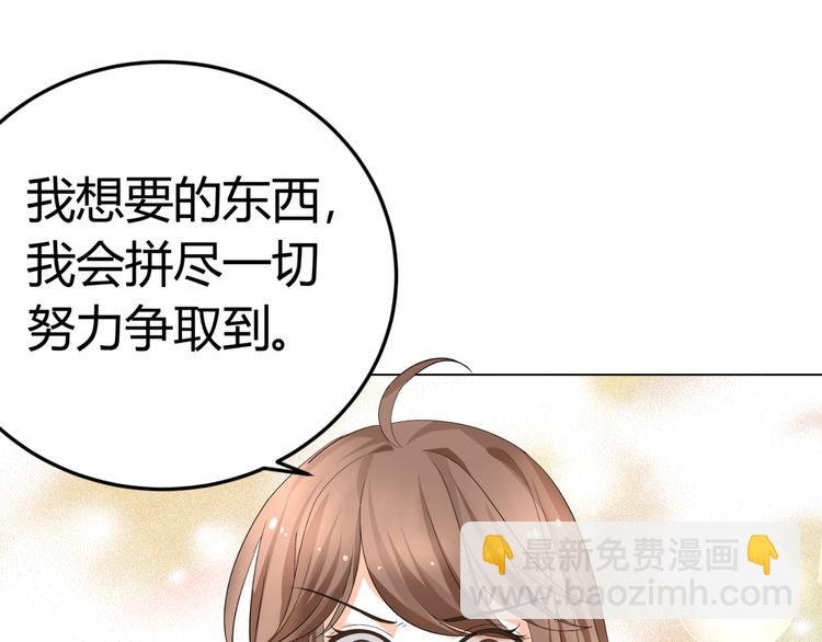 第17话 我会用努力来获得成功！