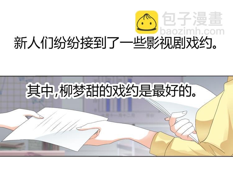 第17话 我会用努力来获得成功！