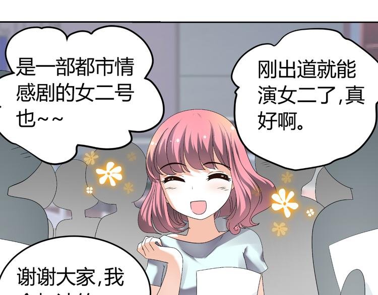 第17话 我会用努力来获得成功！