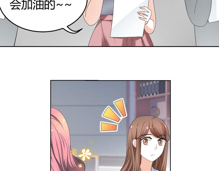 第17话 我会用努力来获得成功！