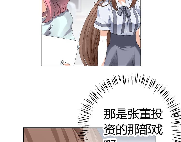 第17话 我会用努力来获得成功！