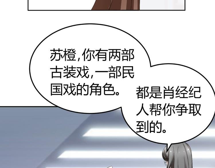 第17话 我会用努力来获得成功！