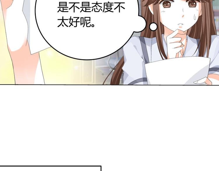 第17话 我会用努力来获得成功！