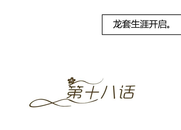 第18话 坚持自己的信念