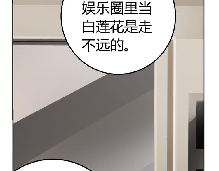 第18话 坚持自己的信念