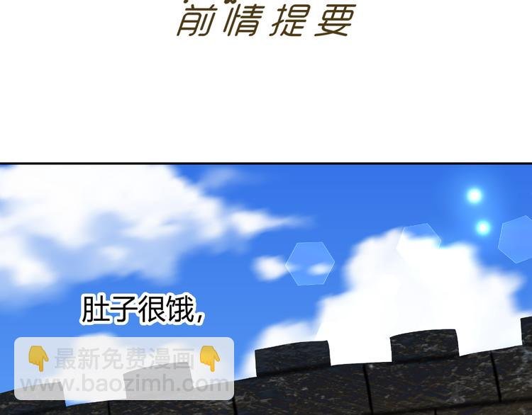 第19话 意想不到的再会