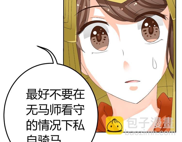 第19话 意想不到的再会