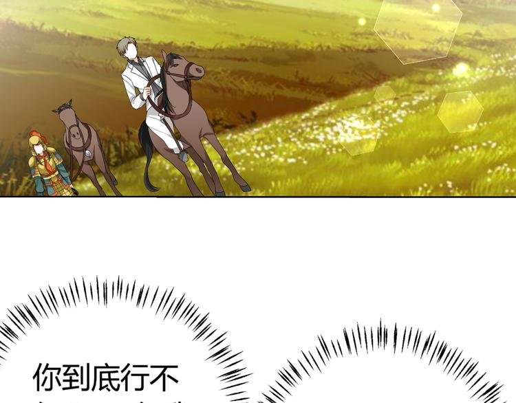 第19话 意想不到的再会