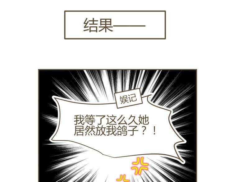 第2话 跟18线女艺人混是没前途的