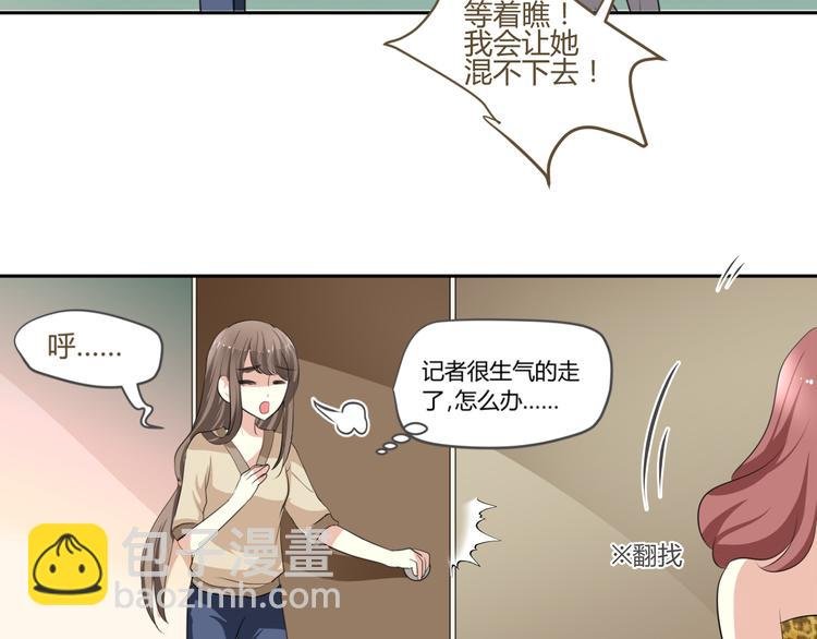 第2话 跟18线女艺人混是没前途的
