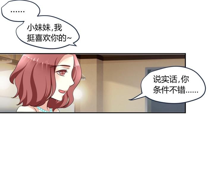 第2话 跟18线女艺人混是没前途的