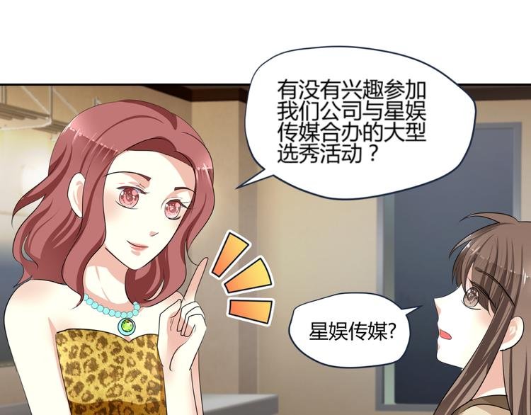 第2话 跟18线女艺人混是没前途的