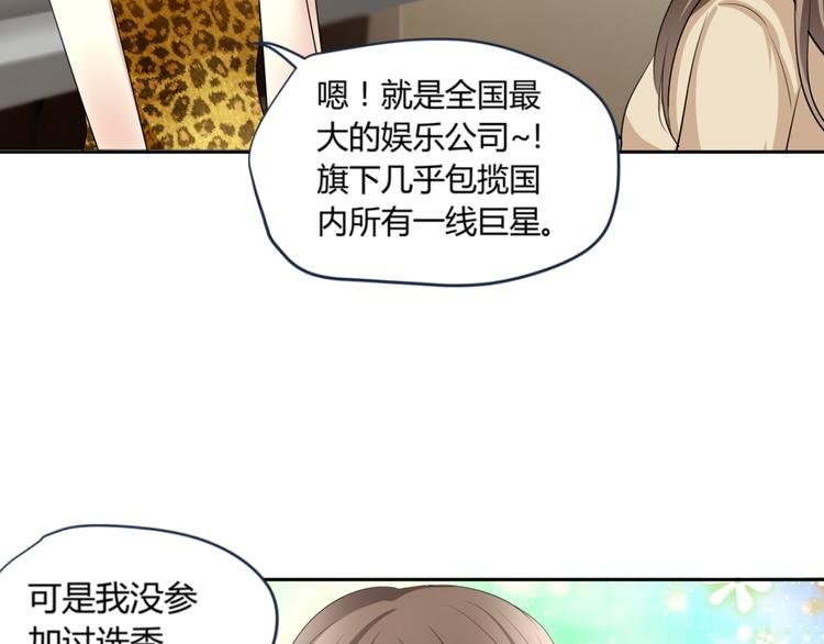第2话 跟18线女艺人混是没前途的
