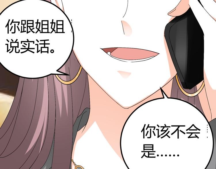 第20话 男友力MAX的好哥哥